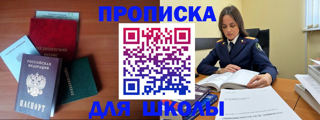 временная регистрация собственник в Вятских Полянах